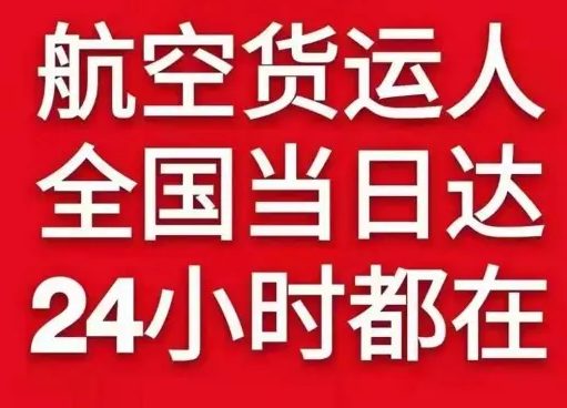 三沙永兴空运货物、航空货运:物流行业各岗位招聘